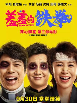 炎炎消防队